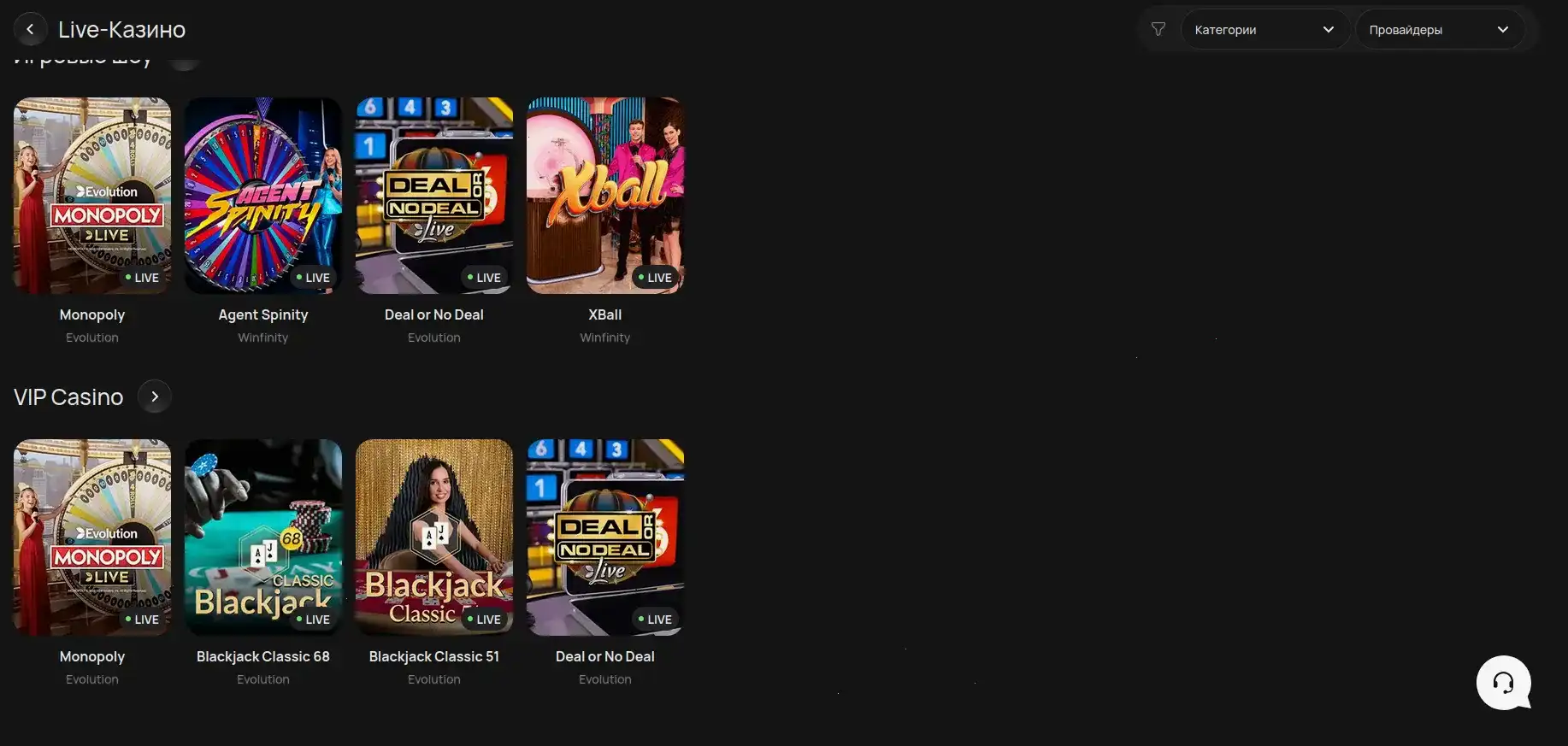 Мобильная версия казино Вован на смартфоне